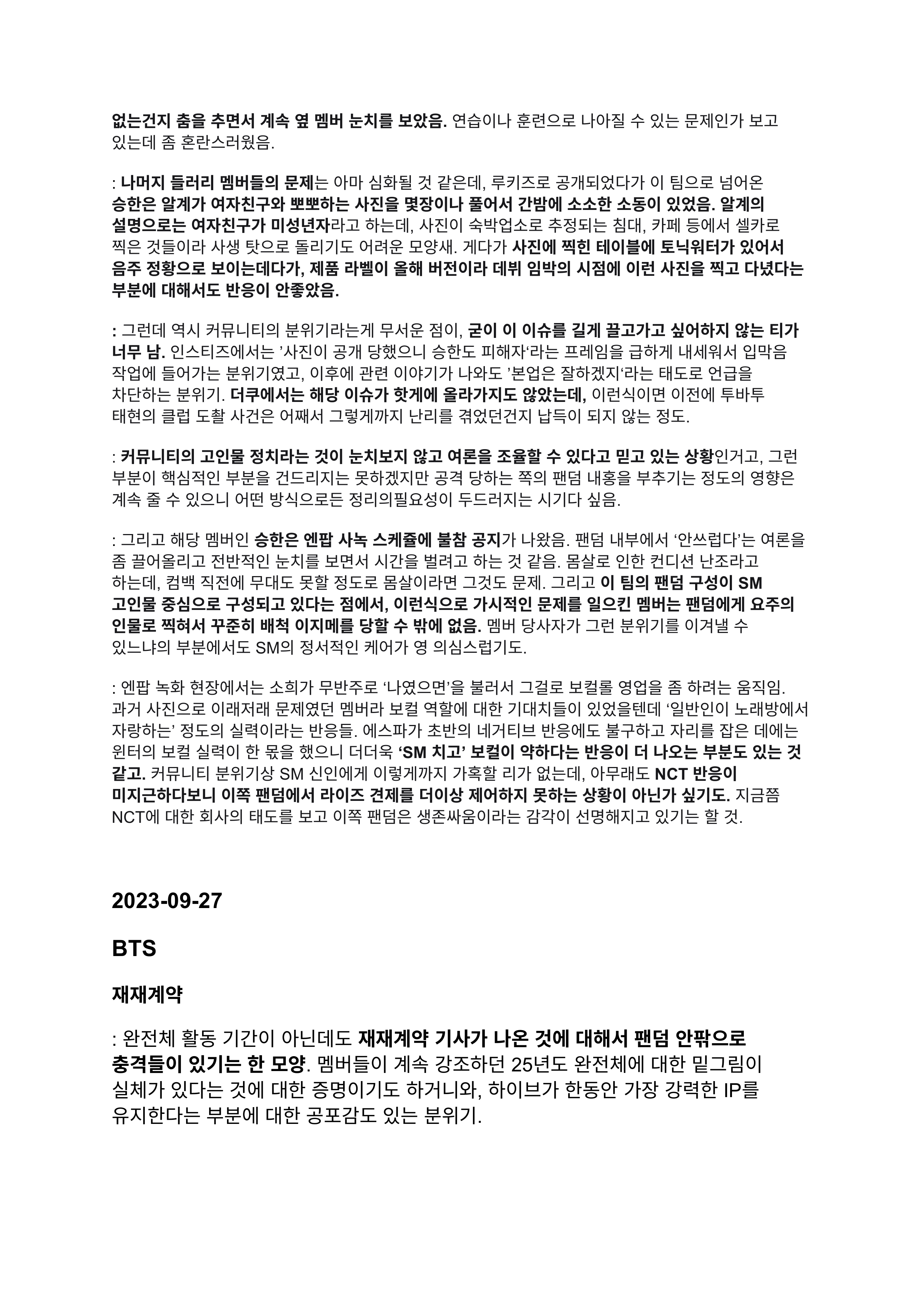 [정보/소식] (스압) 또 공개된 하이브 위클리 음악 산업 리포트 | 인스티즈