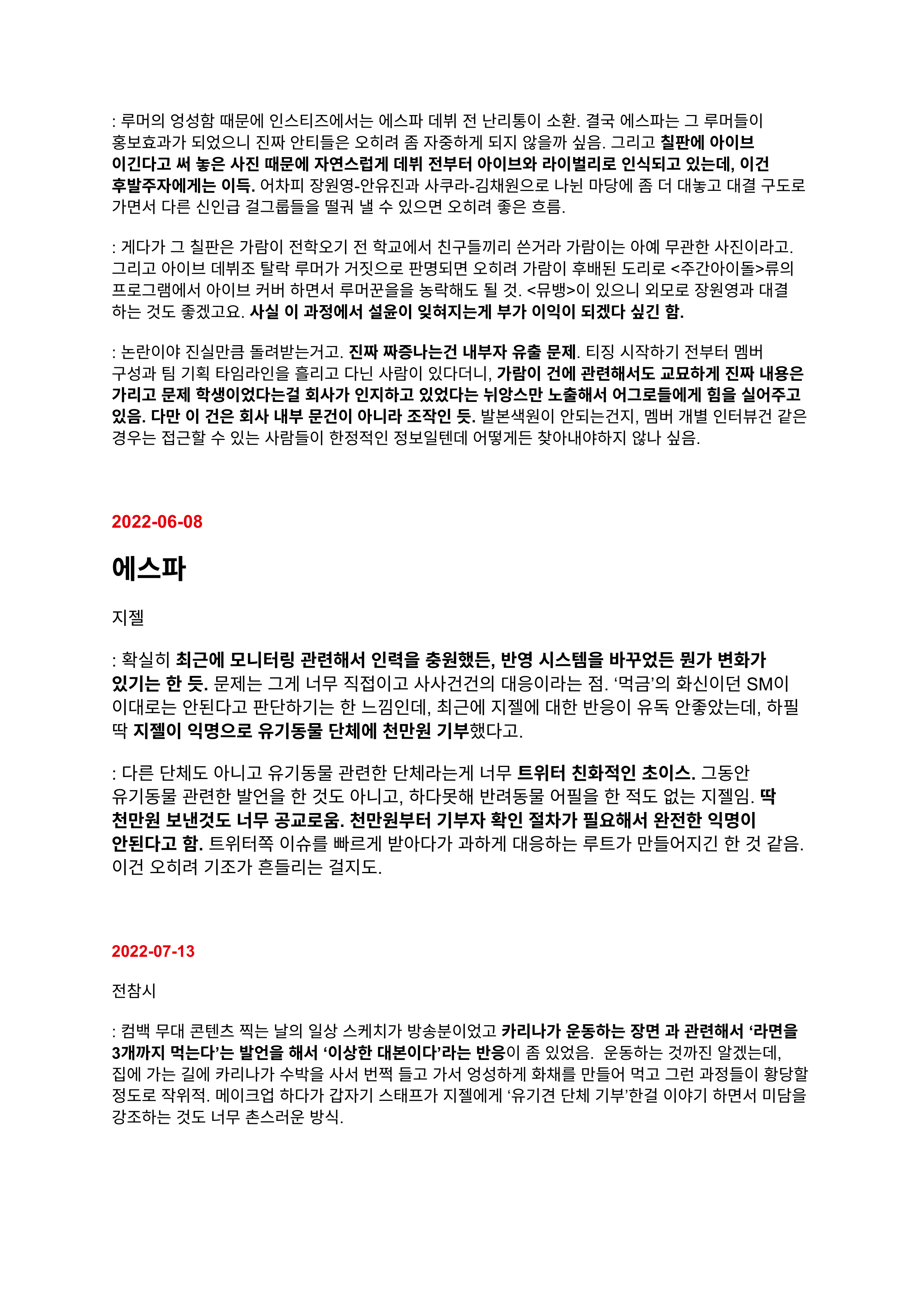 [정보/소식] 묻히지 않도록 다시 올리는 하이브 보고서 (스압) | 인스티즈