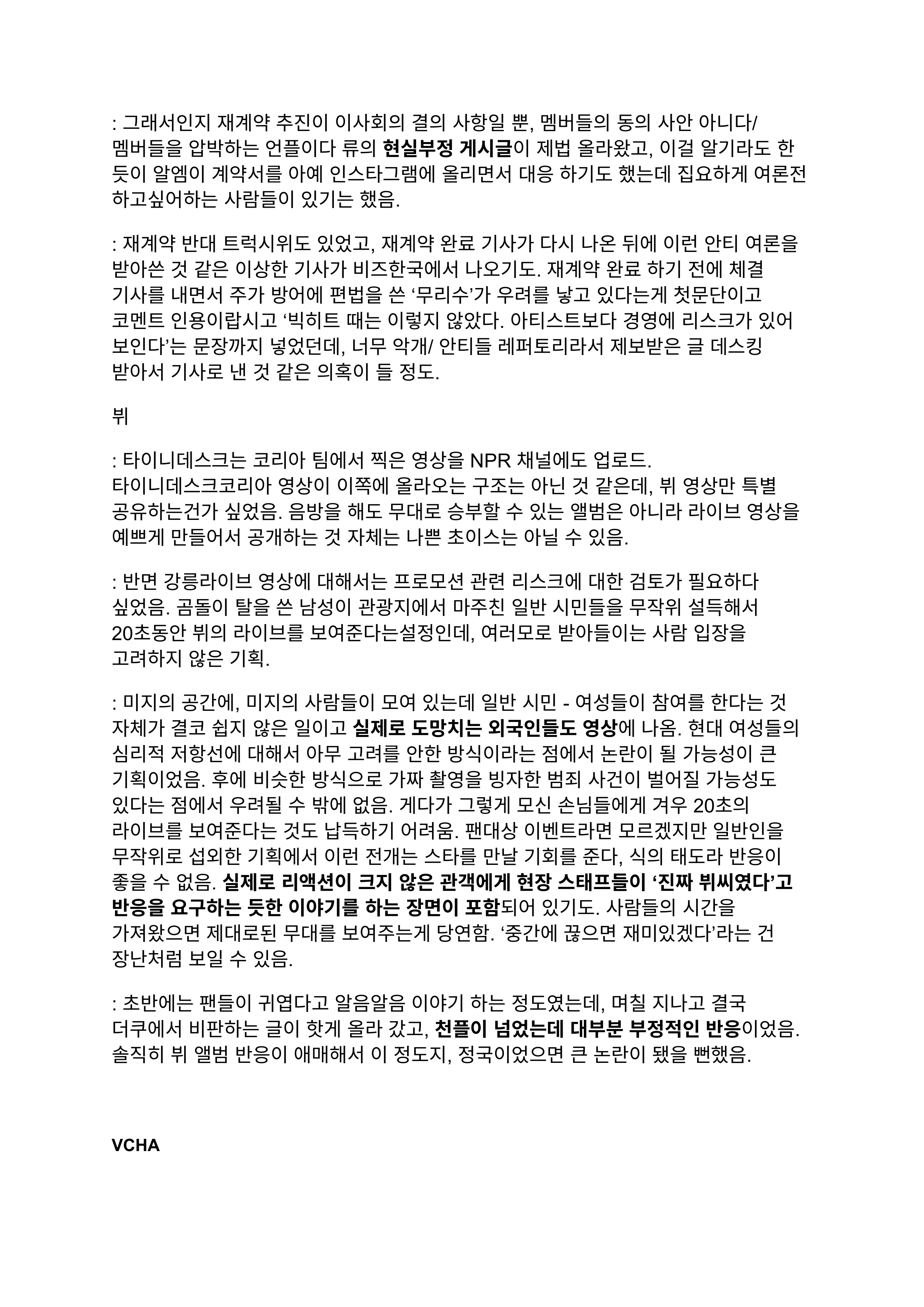 [정보/소식] (스압) 또 공개된 하이브 위클리 음악 산업 리포트 | 인스티즈