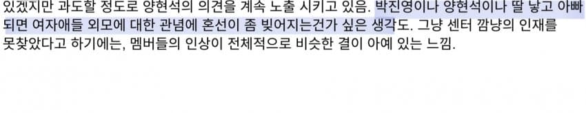 [마플] 사주에 여자라곤 눈꼽만큼도 찾아볼수 없고 여자랑 관련되면 족족 망해버리는 그 사람을 수장으로 둔 회사다운 열폭 | 인스티즈