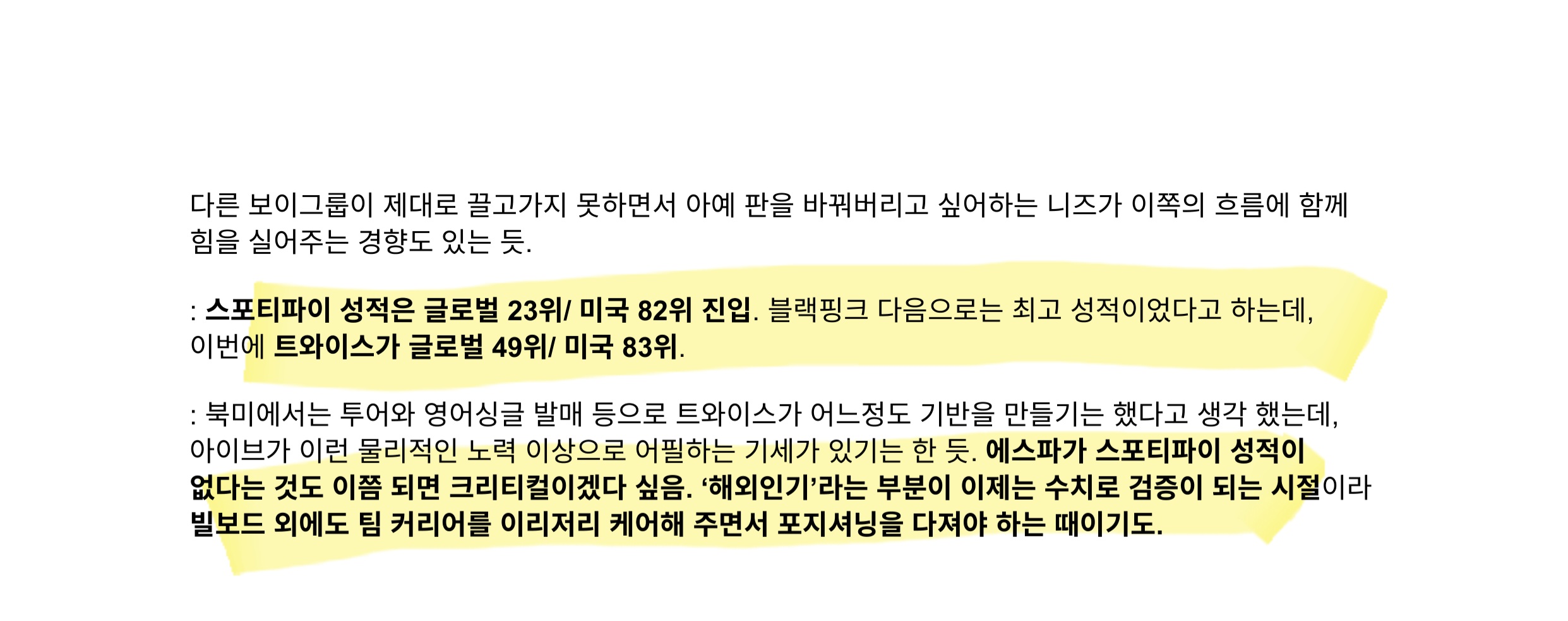 [마플] 아니 쟤네 아이브랑 에스파한테 열등감 가진건 진짜 확실하네 | 인스티즈