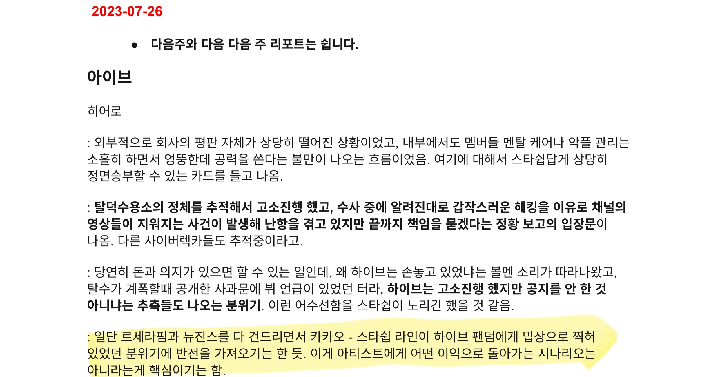 [마플] 아니 쟤네 아이브랑 에스파한테 열등감 가진건 진짜 확실하네 | 인스티즈