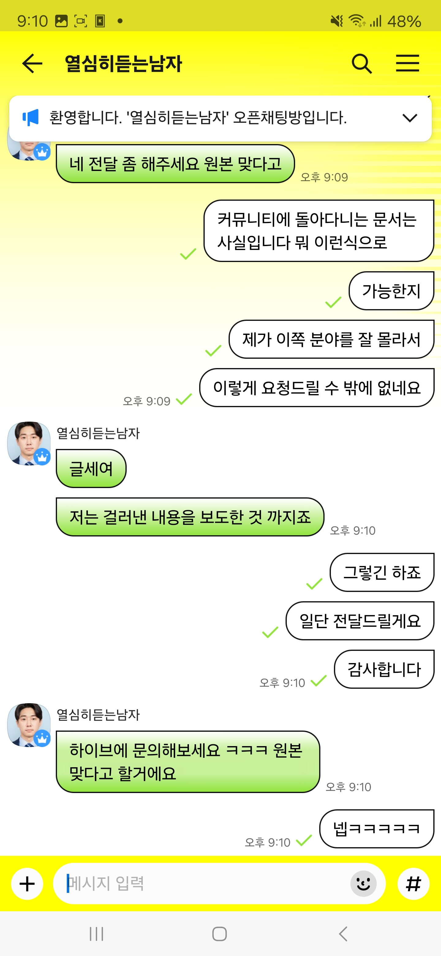 [마플] 아니 근데 기자님 하이브의 어케 문의하나요?ㅋㅋㅋㅋㅋㅋㅋㅋㅋㅋㅋㅋㅋㅋㅋㅋㅋㅋ | 인스티즈