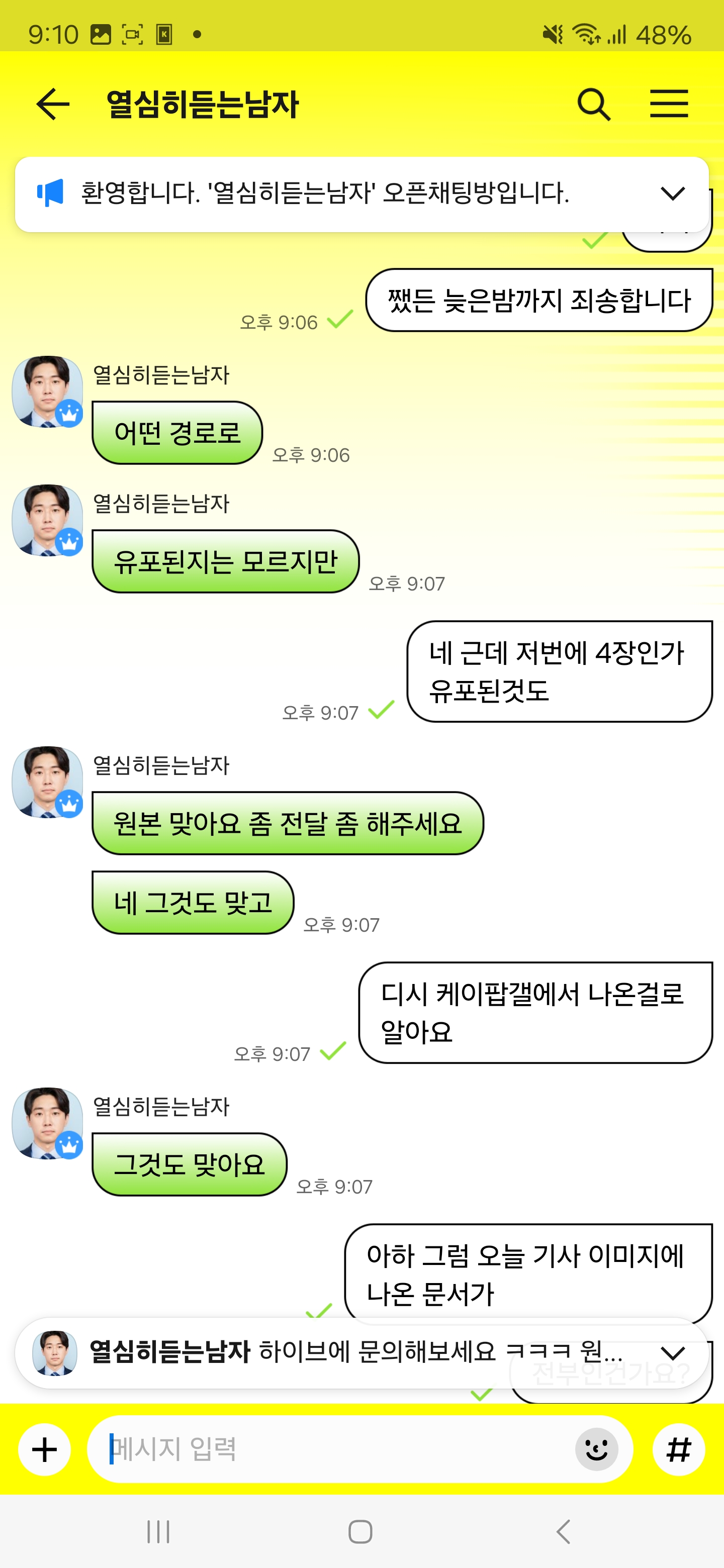 [정보/소식] 기자님이 사실이라고 전해달래 | 인스티즈