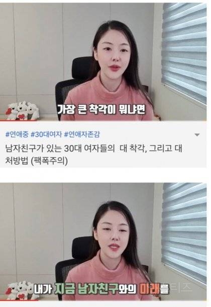 남친있는 30대 여자들의 가장큰 착각 | 인스티즈