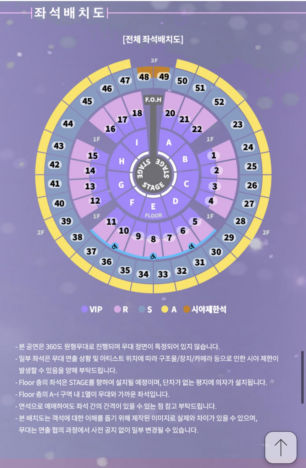 [잡담] 성시경 콘서트 간다 vs 만다 자리 보고 결정해줘 | 인스티즈