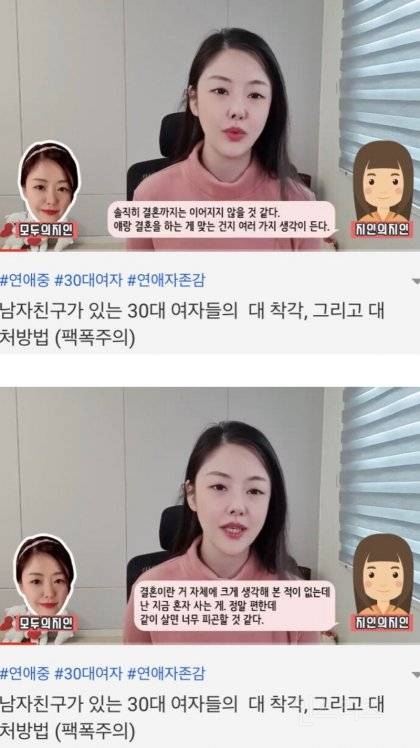 남친있는 30대 여자들의 가장큰 착각 | 인스티즈