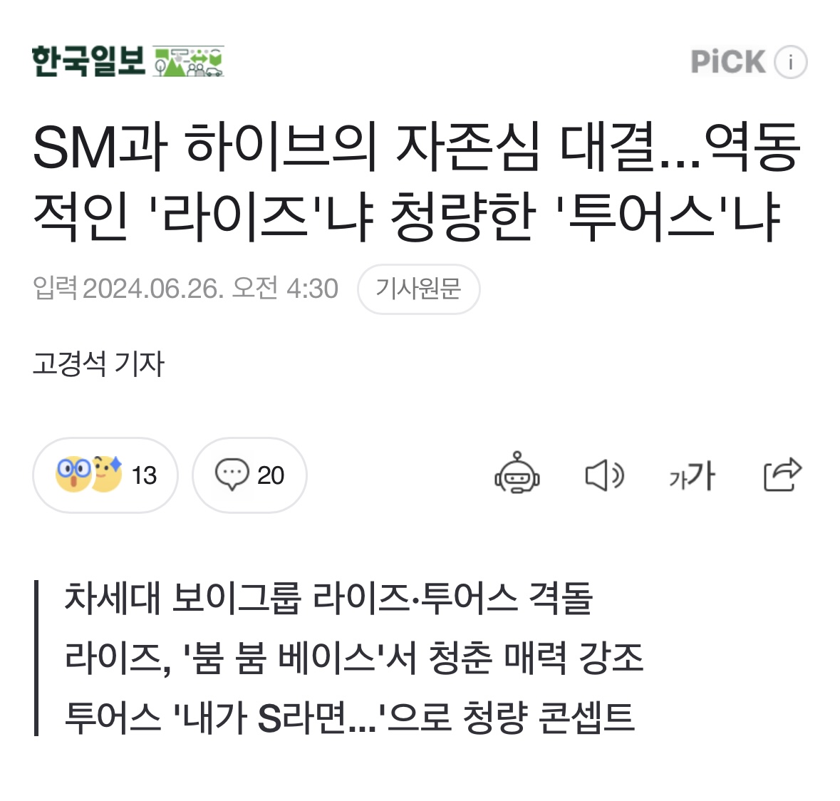 [마플] 진심 ㅌㅇㅅ랑 ㄹㅇㅈ 많이도 엮어댔네 | 인스티즈