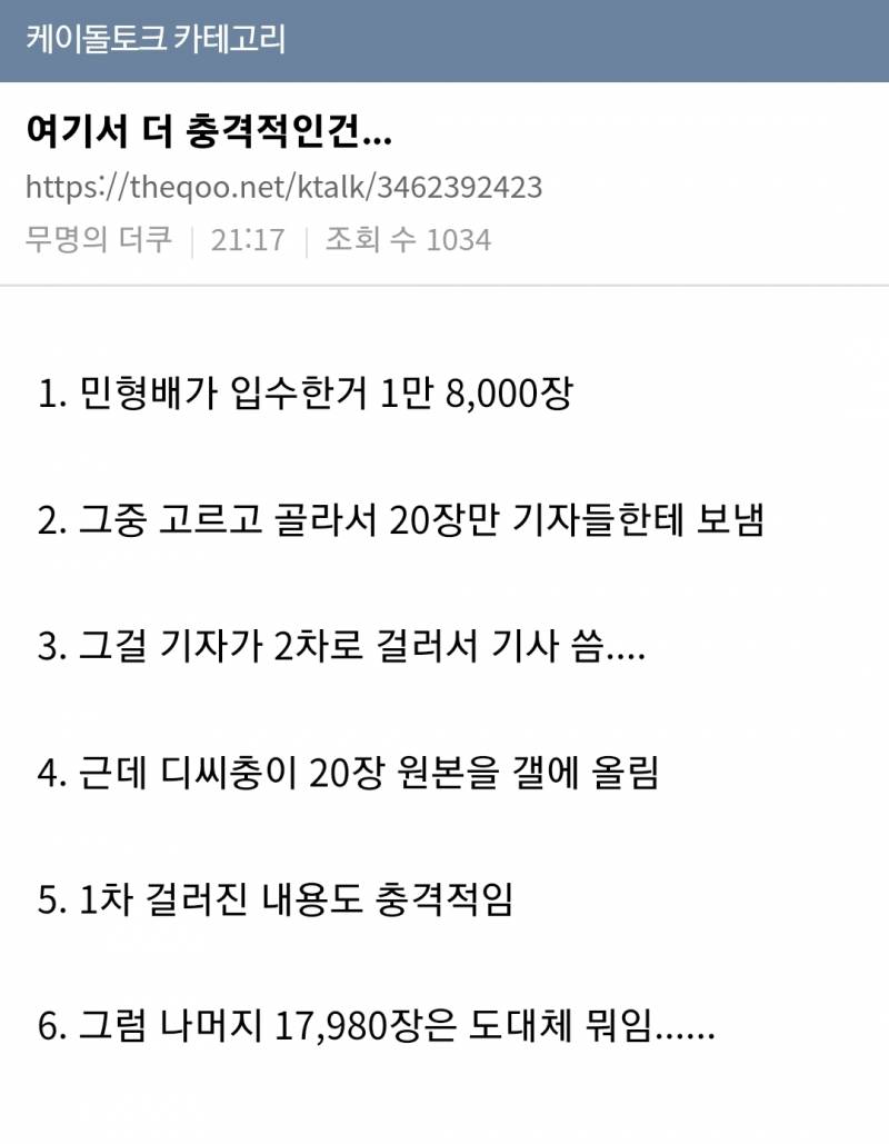 내부 문건 제일 충격인 점 | 인스티즈