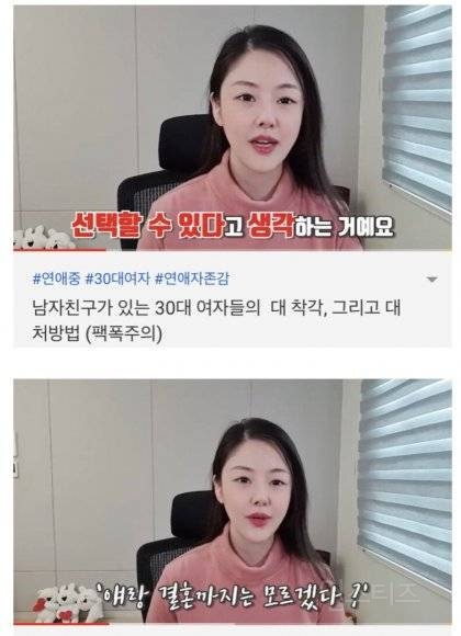 남친있는 30대 여자들의 가장큰 착각 | 인스티즈