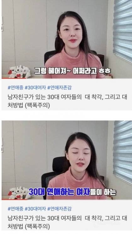 남친있는 30대 여자들의 가장큰 착각 | 인스티즈