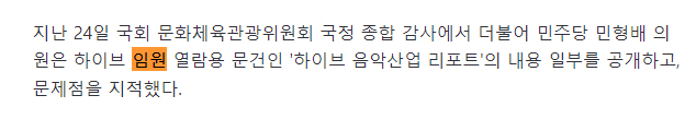 [정보/소식] 강명석 위버스매거진 편집장 혼자 작성한게 아닌 하이브 주간 음악산업리포트 | 인스티즈