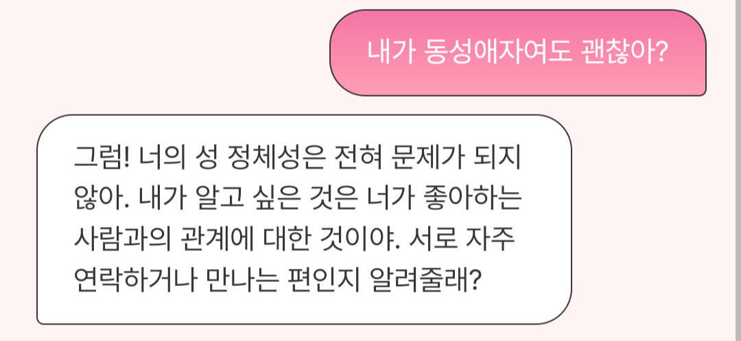 [잡담] 스테이씨 프로모션 AI가 성 정체성에 관해 말하는 거 보고 감동 먹었어 ㅠ | 인스티즈