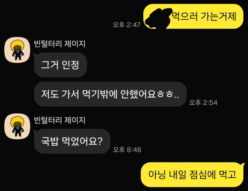 [잡담] 전남친 친구한테 연락이 자주오는데 | 인스티즈