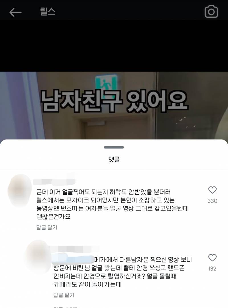 [정보/소식] 길거리에서 번호 물어보고 다니면서 몰카 찍는 사람 주의 | 인스티즈