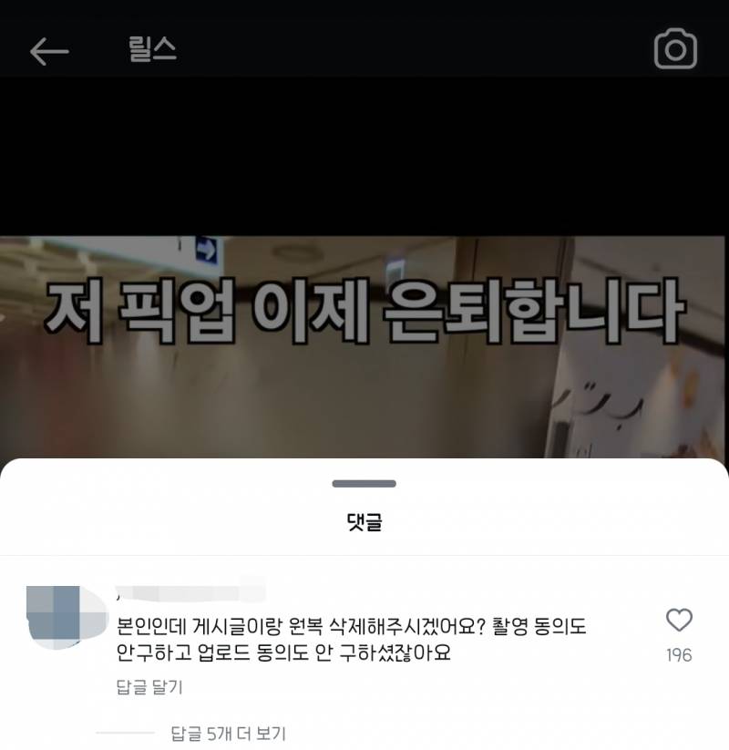 [정보/소식] 길거리에서 번호 물어보고 다니면서 몰카 찍는 사람 주의 | 인스티즈