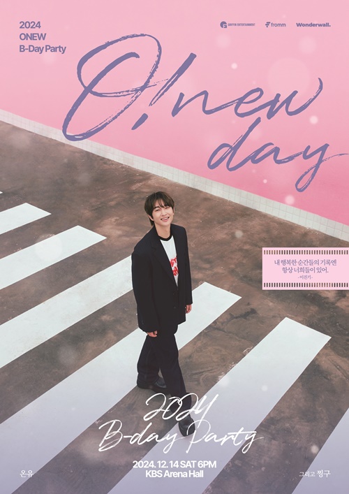 [정보/소식] 샤이니 온유, 팬콘 'Hola!'→12월 생파 'O! NEW DAY' 개최 | 인스티즈