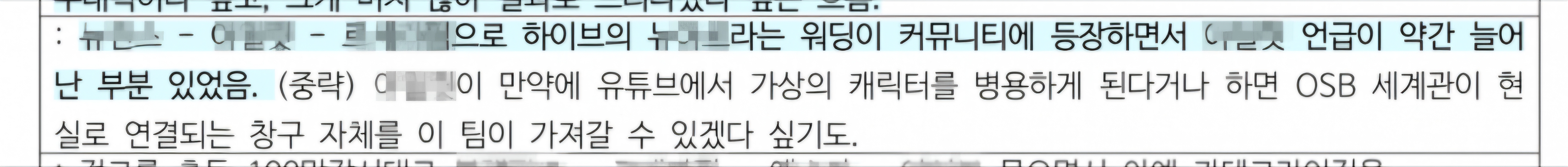 [마플] 뉴아르 언플을 이렇게 한거였구나 | 인스티즈