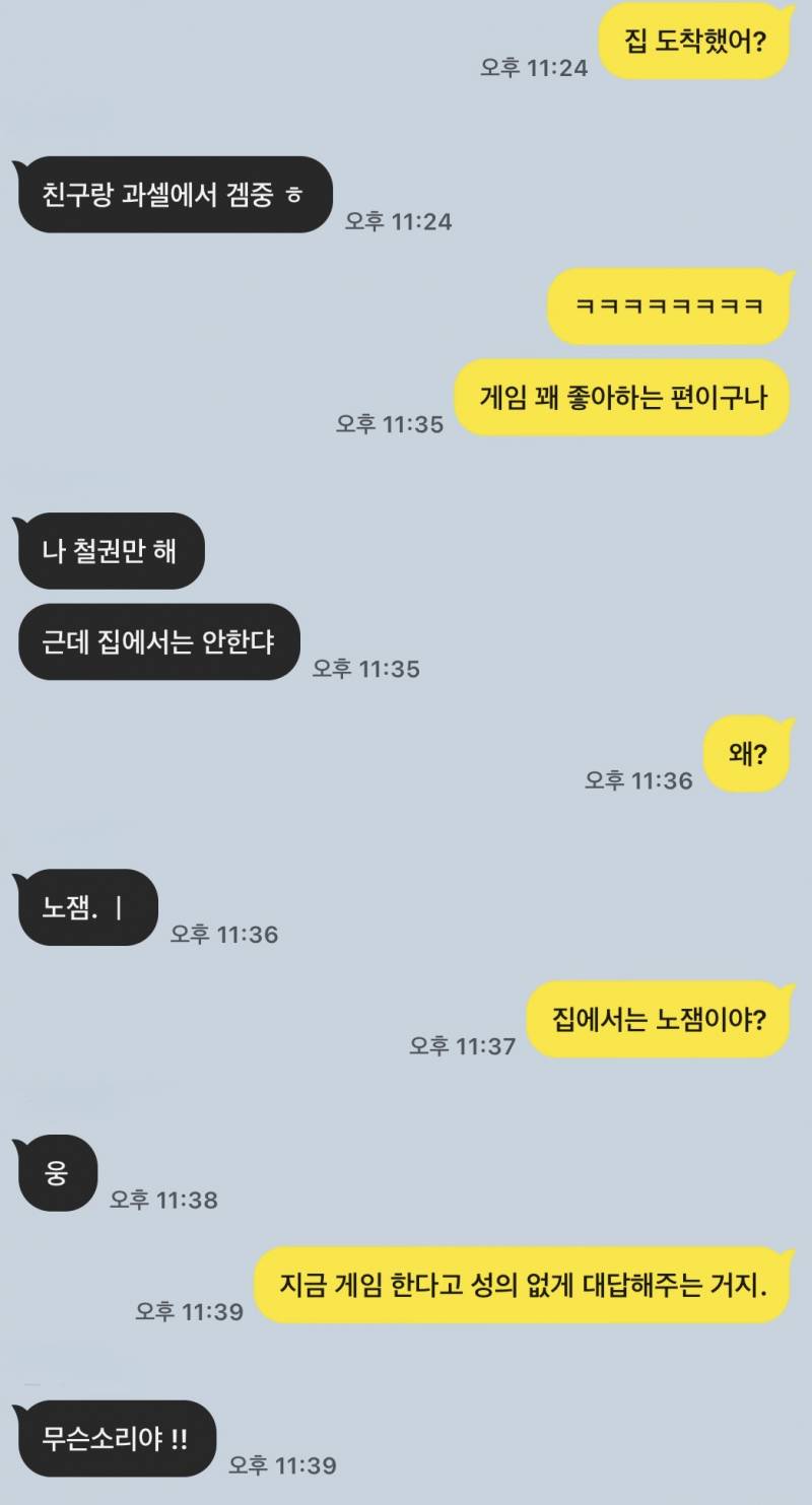 서운한게 이상한 건가 .. | 인스티즈