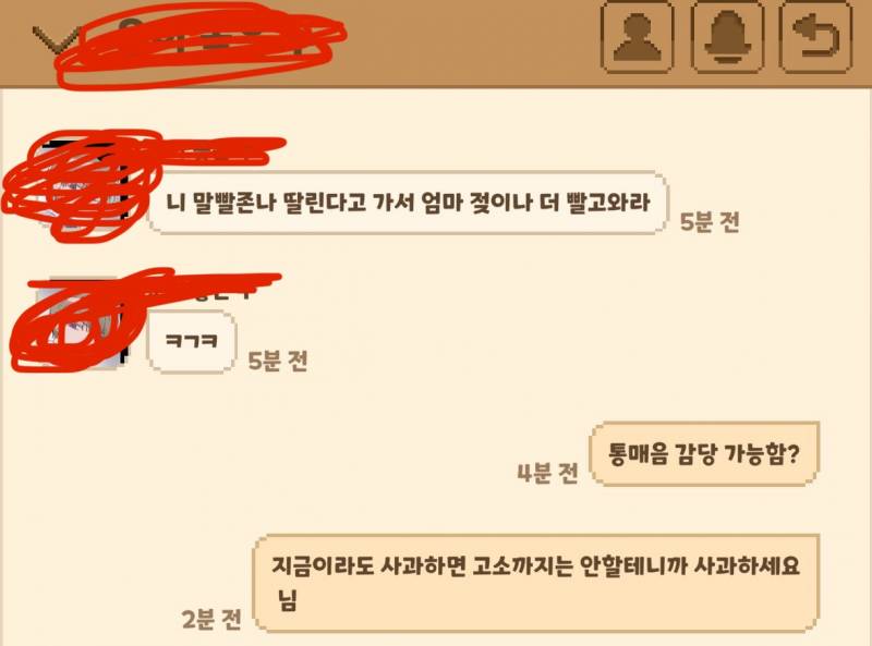 [잡담] 통매음 고소해본사람 이거 접수 됨?? | 인스티즈