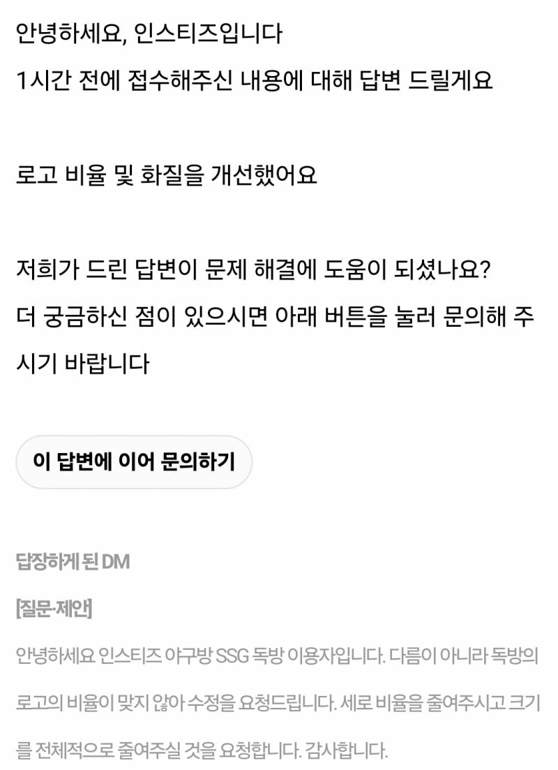 [잡담] 나 주르륵 답장 받았어 ㄱㅇㄴㄴ | 인스티즈