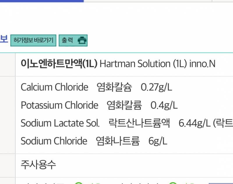 [잡담] 간호사익드라 …혹시 있니 이거 있잖아 | 인스티즈