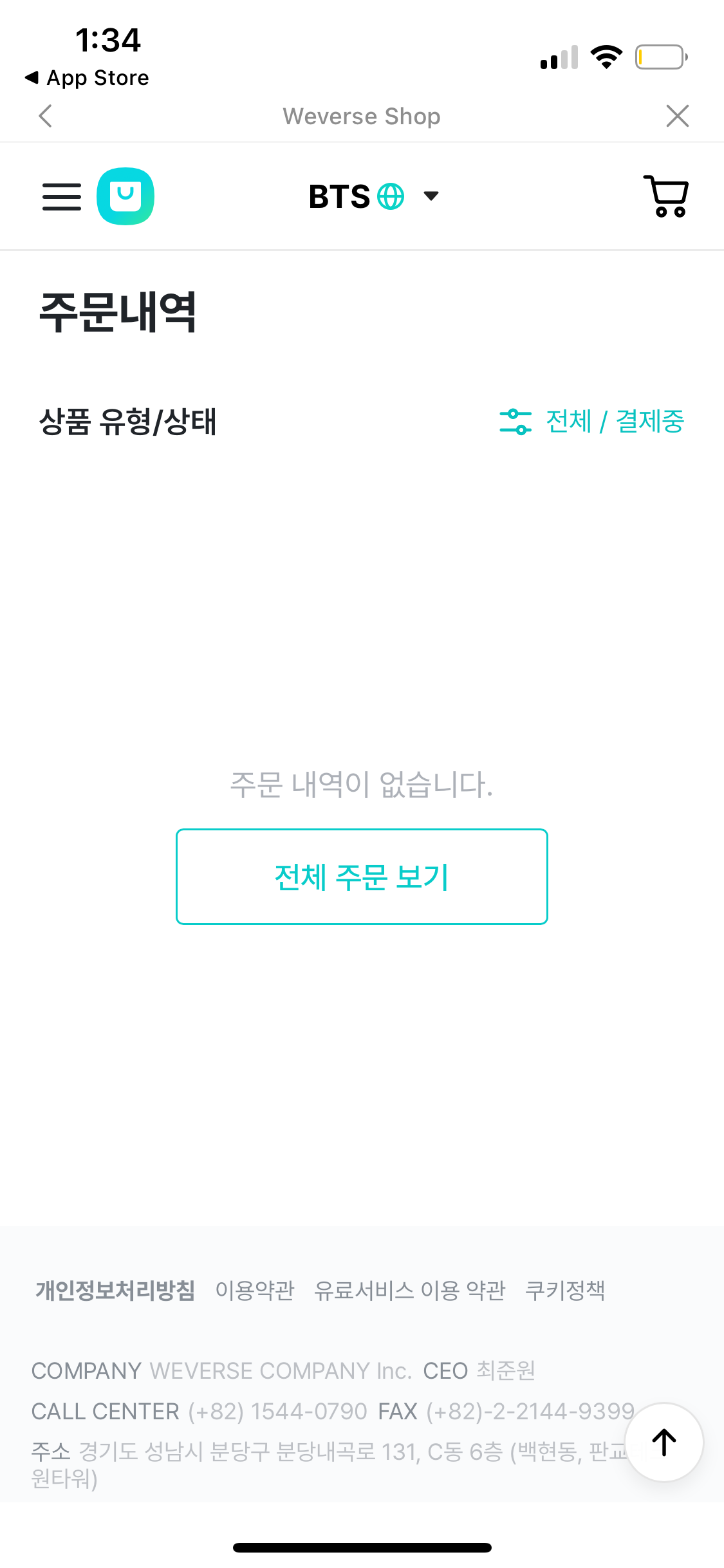 [마플] 불매인증 이렇게 하면 됨..? | 인스티즈