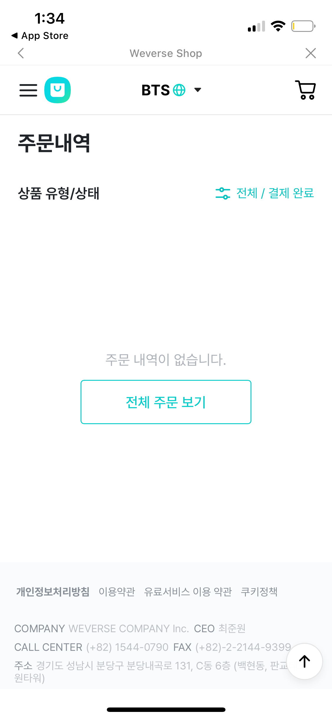 [마플] 불매인증 이렇게 하면 됨..? | 인스티즈