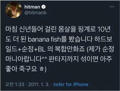 [잡담] 민희진은 좋아하는 작품이랑 음악얘기할때 방시혁은 ... | 인스티즈