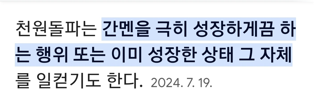 [정리글] 하이브 문건에서 자주 등장하는 이상한 문구? 방시혁 위한거? | 인스티즈