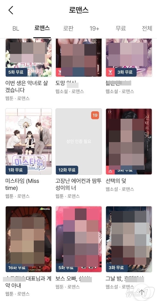 [정보/소식] [단독] '10대들의 놀이터' 에이블리, '19금' 웹툰 노출…선정성 논란 | 인스티즈