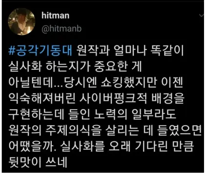 [잡담] 민희진은 좋아하는 작품이랑 음악얘기할때 방시혁은 ... | 인스티즈