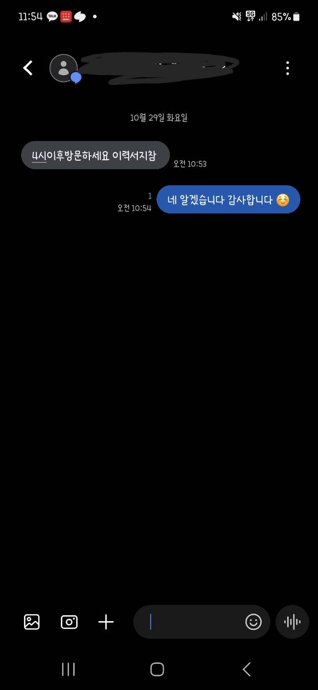 [잡담] 얘들아 나 편의점 알바 두 군데 지원 했는데 한 군데에서 연락 왔거든? | 인스티즈