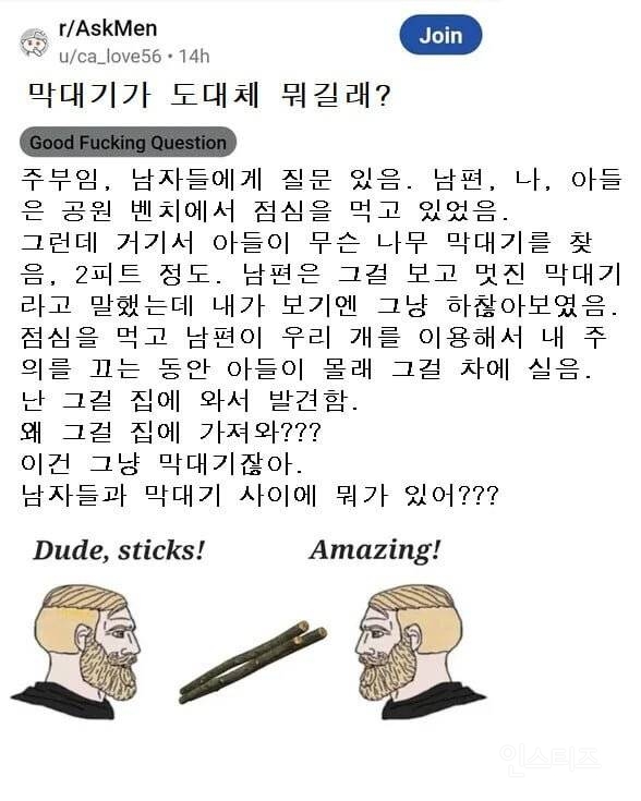 남자들만 공감하는 짤 | 인스티즈