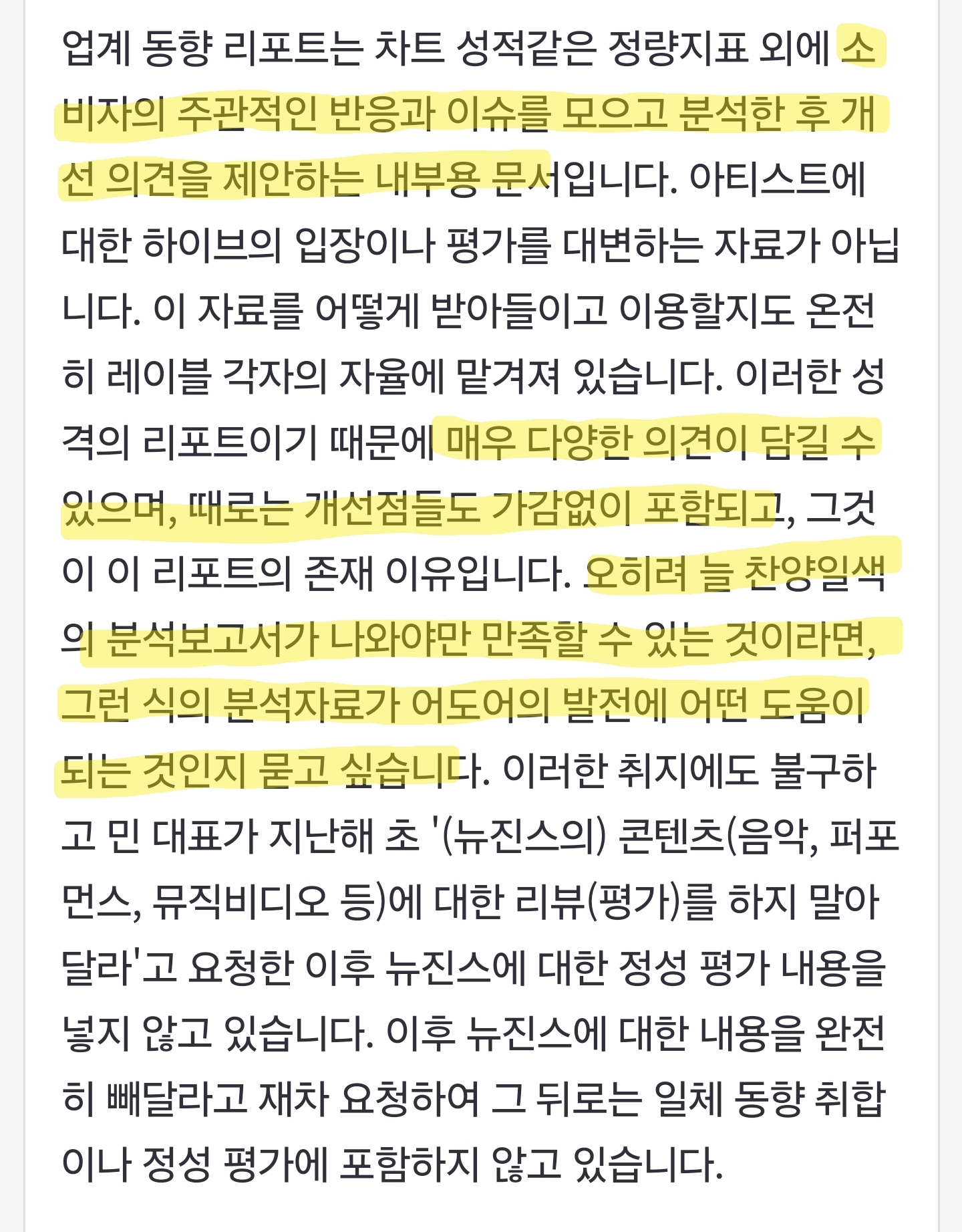 [마플] 다시보는 업계동향보고서에 대해 지난 5월에 언플했던 내용 | 인스티즈