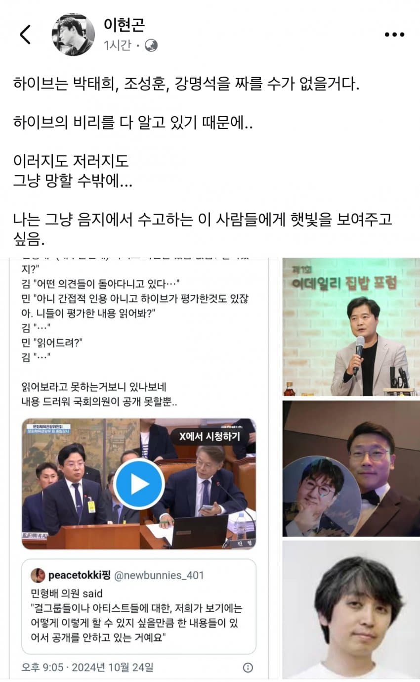 [정보/소식] 하이브가 꼬리자르기를 못하는 이유(판사출신 변호사) | 인스티즈