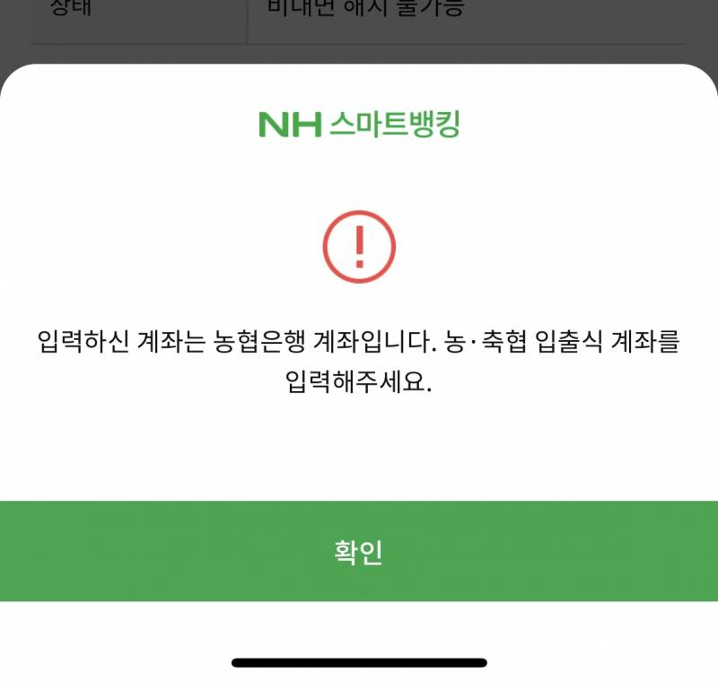 [잡담] 농축협 다니거나 잘알 있니... | 인스티즈