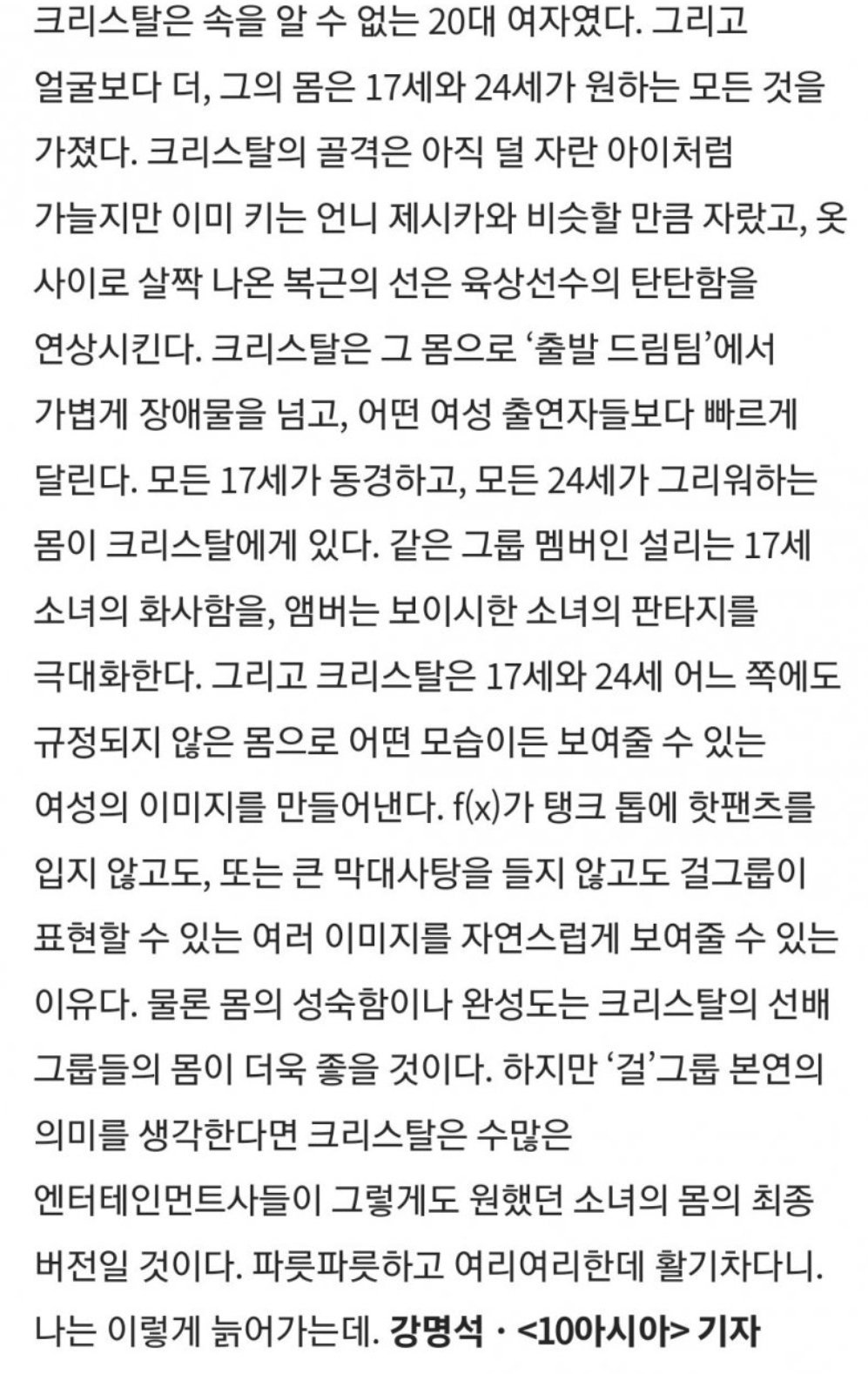 [마플] 하이브 내부문건 작성한 사람이 쓰던 글 | 인스티즈