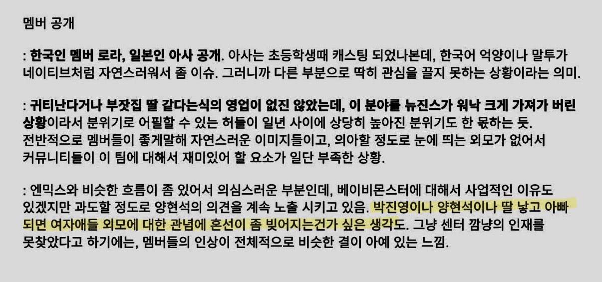 [잡담] 방시혁은 박진영 양현석한테 사과 안 해? | 인스티즈