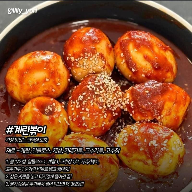 일단 맛있어보이는 요즘 다이어트레시피.jpg | 인스티즈