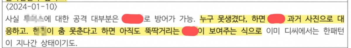 [정보/소식] 하이브 : "투어스에 대한 공격 대부분은 라이즈로 방어가 가능." | 인스티즈