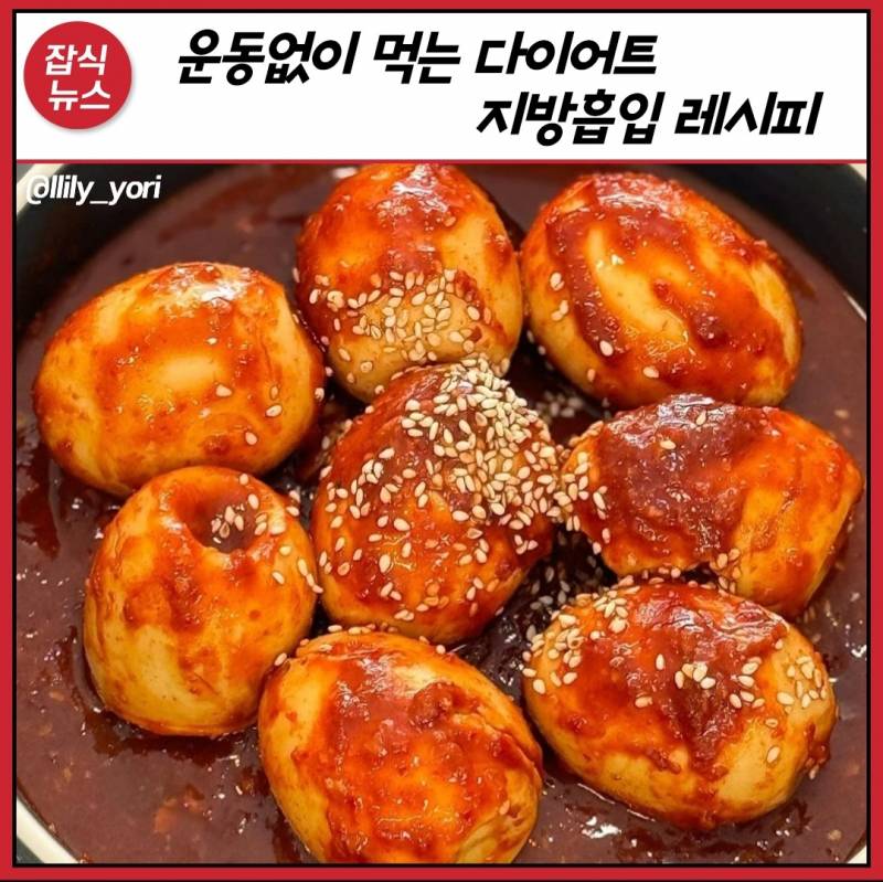 일단 맛있어보이는 요즘 다이어트레시피.jpg | 인스티즈