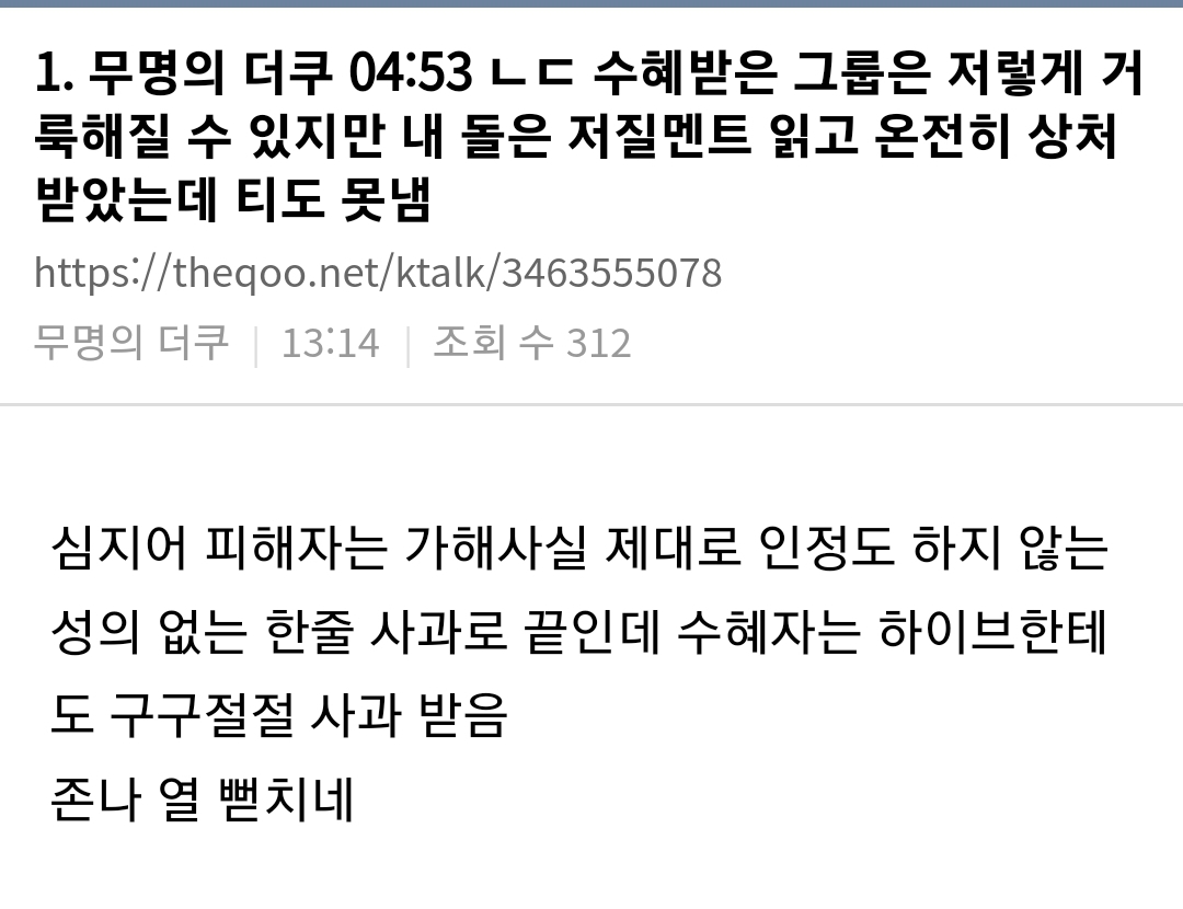 [마플] 그냥 계속 이거잖아 지금 | 인스티즈