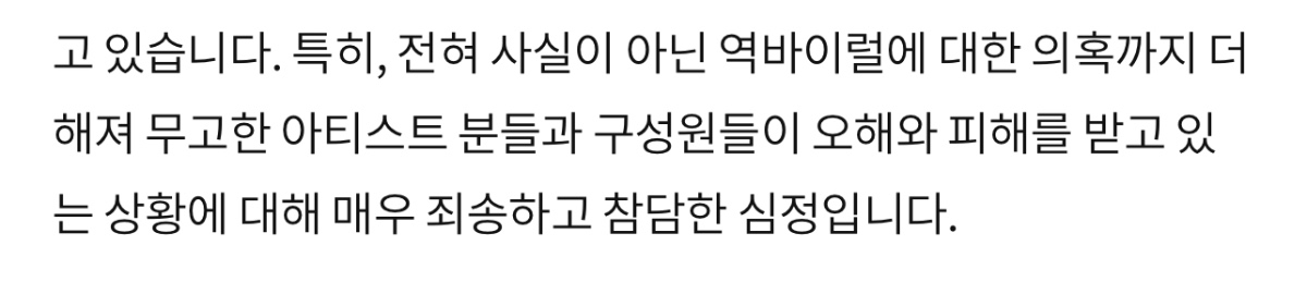 [정보/소식] 하이브 : "투어스에 대한 공격 대부분은 라이즈로 방어가 가능." | 인스티즈