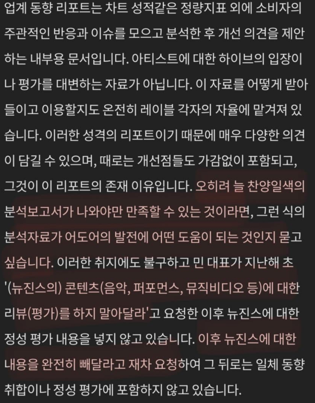 [마플] 업계동향 리포트를 저따위로 써놓고 언플한 꼬라지ㅋㅋㅋ | 인스티즈