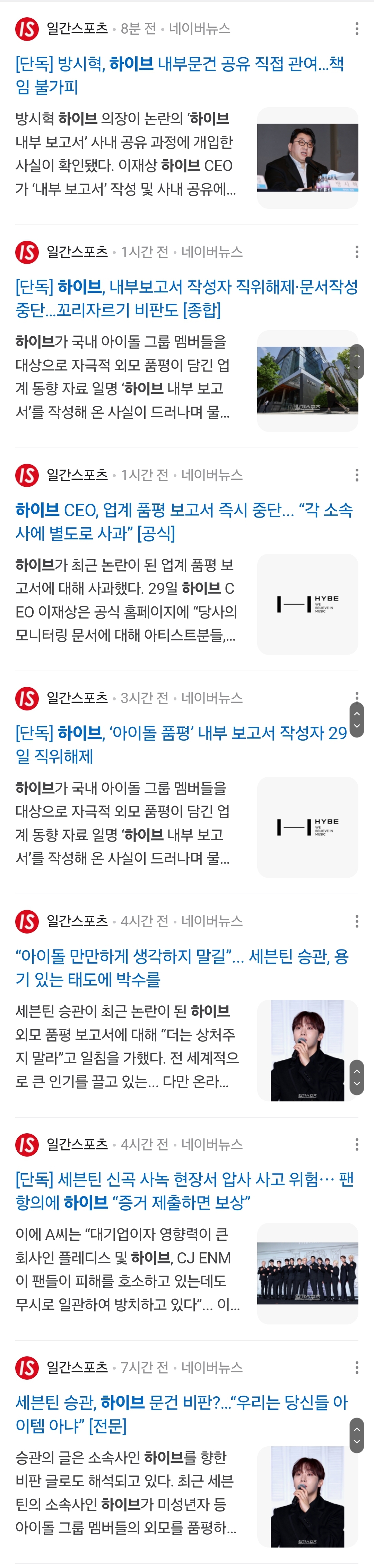 [정보/소식] 오늘 아침부터 단독 3개나 올린 일간 스포츠 | 인스티즈