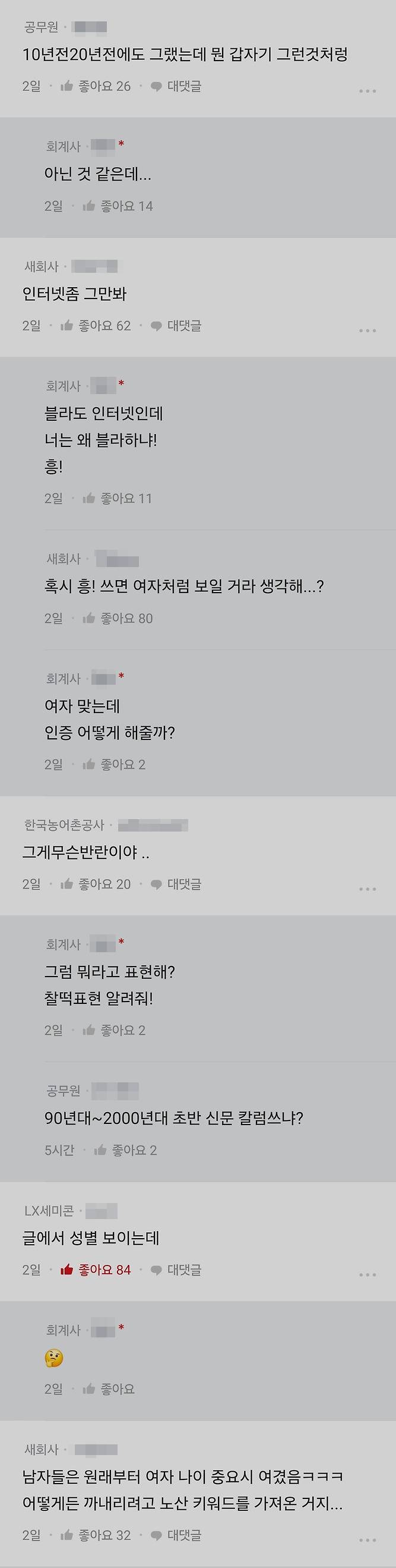 [잡담] 남자들의 반란이 시작된듯 | 인스티즈