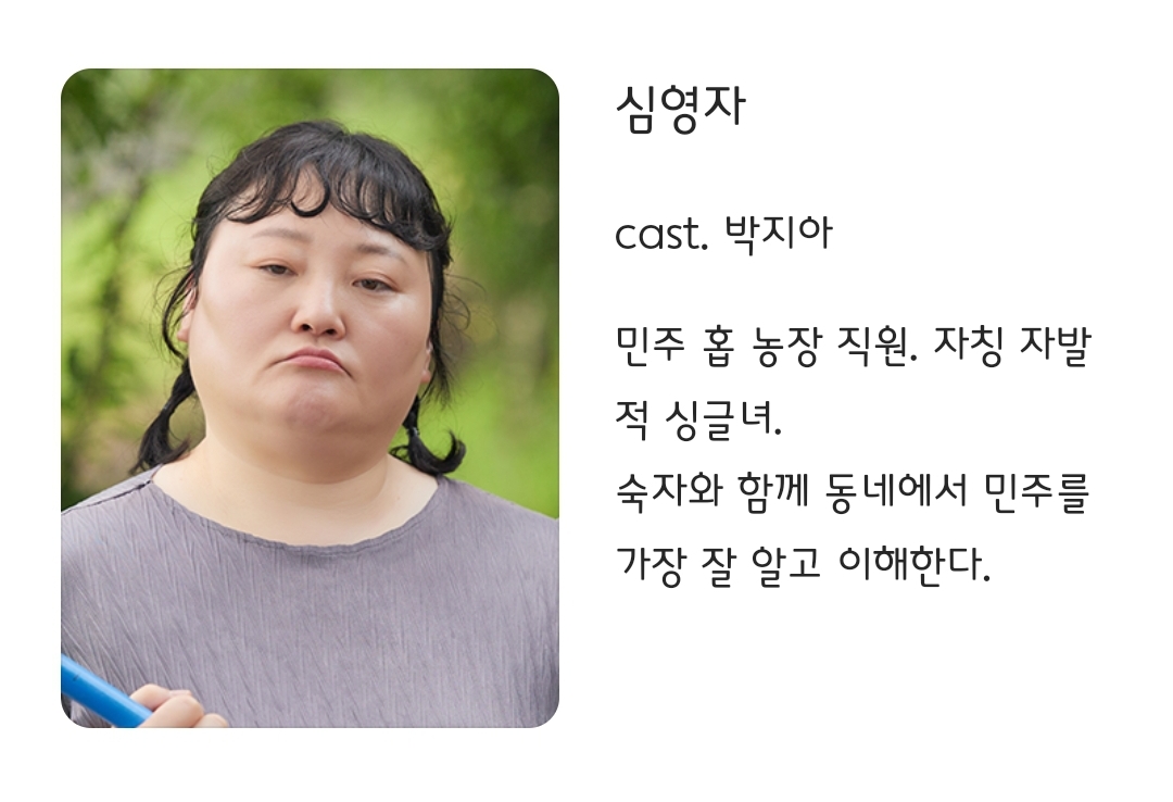 [정보/소식] 취하는 로맨스 등장인물 소개 | 인스티즈