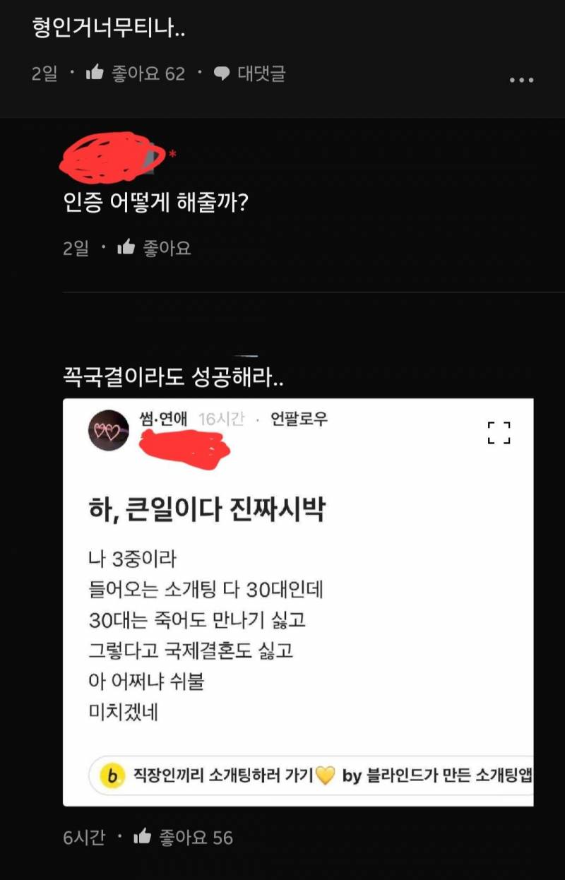 [잡담] 남자들의 반란이 시작된듯 | 인스티즈