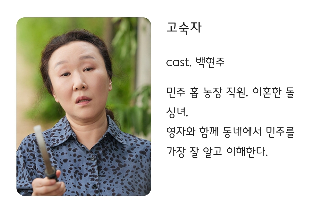 [정보/소식] 취하는 로맨스 등장인물 소개 | 인스티즈